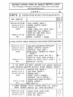 2 ጥቅምት.pdf